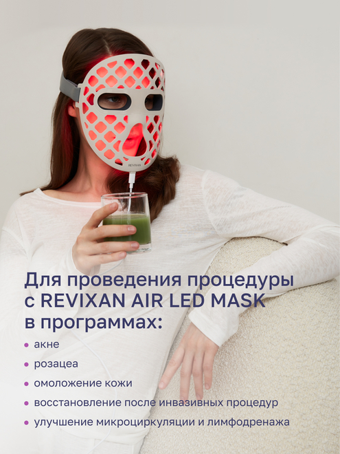 Фото аппарата REVIXAN HOME LED SERUM для чувствительной кожи №1