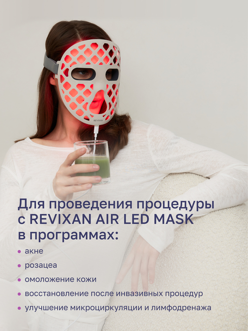 Фото аппарата REVIXAN DAY SERUM для LED маски №1