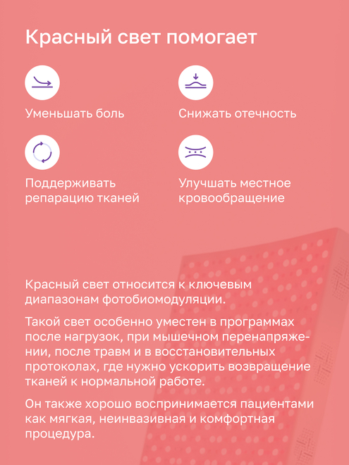 Фото аппарата REVIXAN MAXI №3