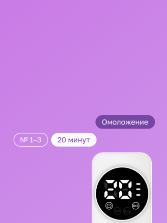 Изображение этапа:Процедура №&nbsp;1–3