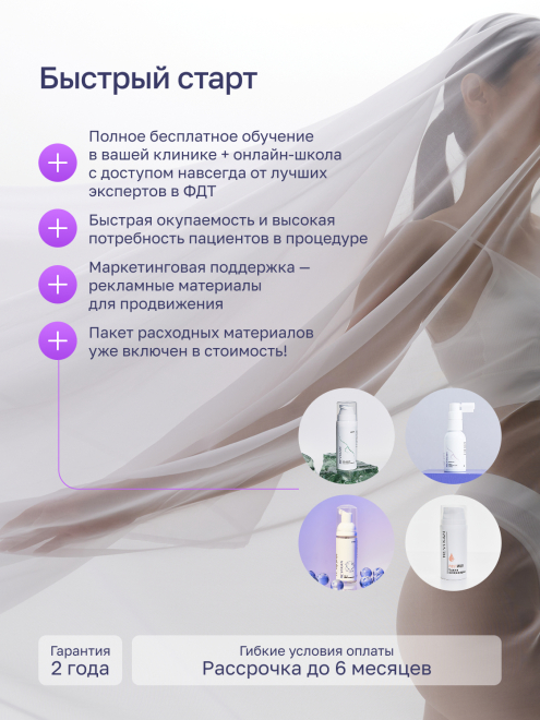 Фото аппарата REVIXAN MIDI PLUS №4