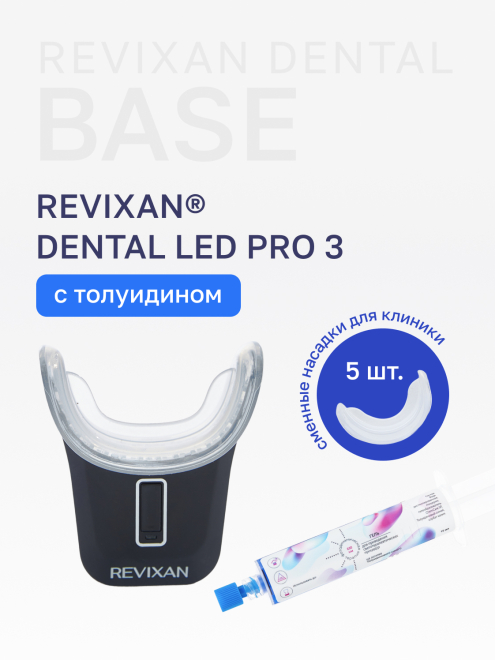 Фото аппарата Набор BASE с толуидином №0