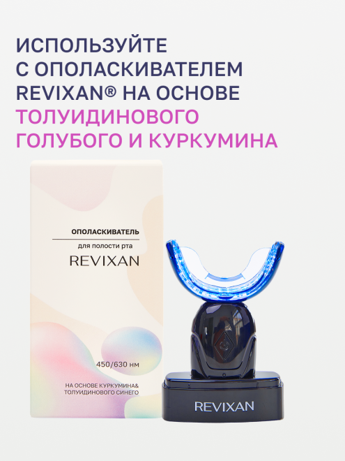 Фото аппарата Домашний набор №4 – REVIXAN DENTAL LED wireless (8b/16r/w) №2