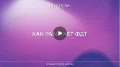 Изображения к посту из соц. сети:Как работает фотодинамическая терапия