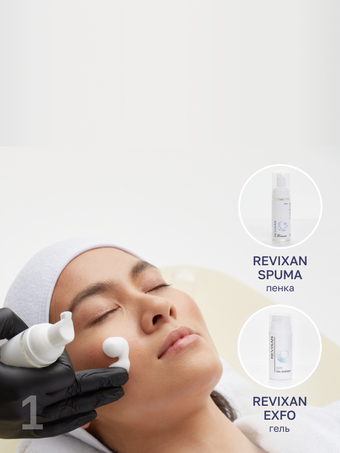 Изображение этапа:Очищение и&nbsp;подготовка кожи