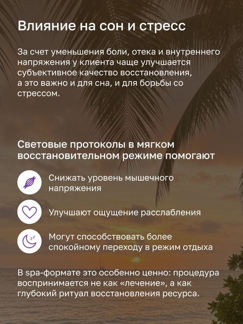 Фото аппарата REVIXAN MAXI №5