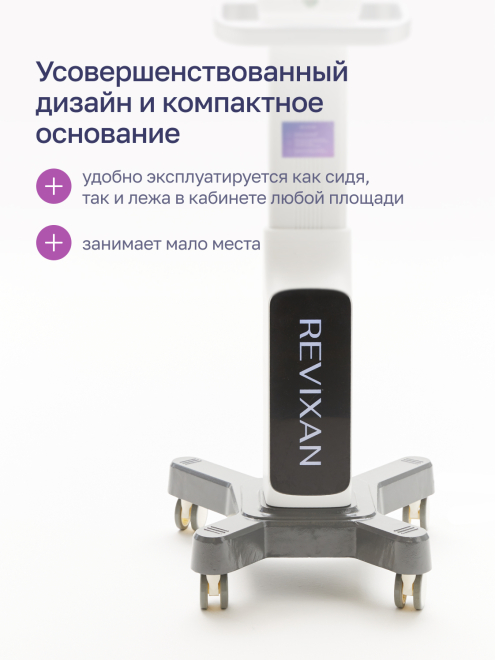 Фото аппарата REVIXAN MIDI PLUS (комплектация QUATRO LONG) №4