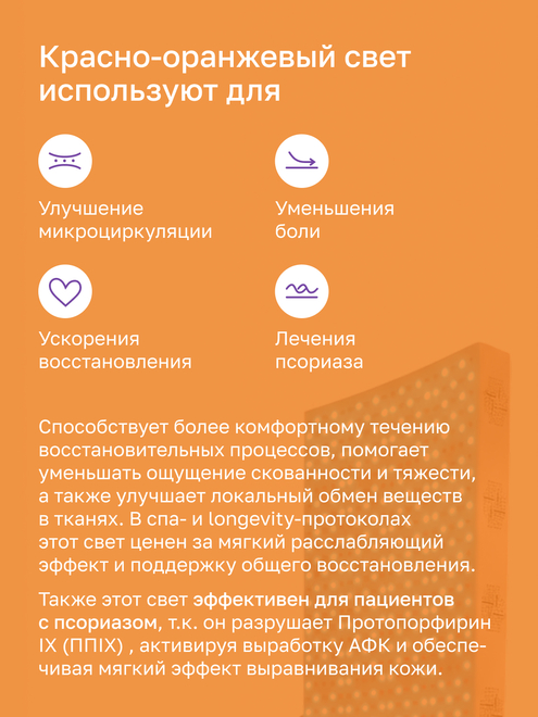 Фото аппарата REVIXAN MAXI №2