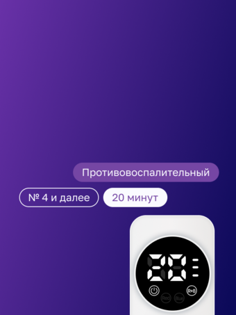 Изображение этапа:Процедура №&nbsp;4 и далее