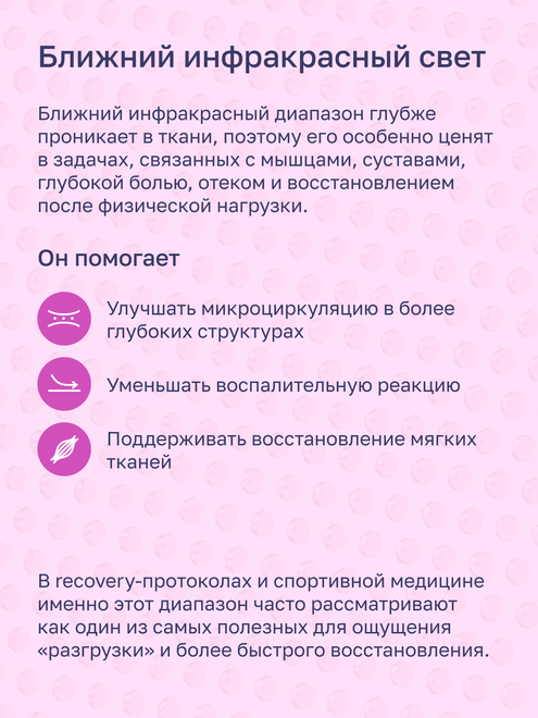 Фото аппарата REVIXAN MAXI №4
