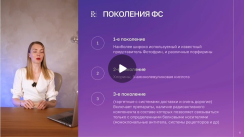 Изображения к посту из соц. сети:Поколения фотосенсибилизаторов