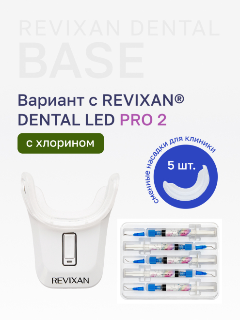 Фото аппарата Набор BASE с хлорином №1