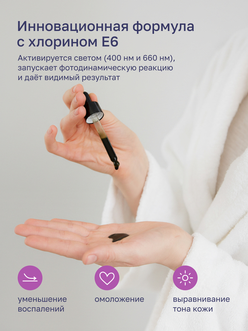 Фото аппарата REVIXAN DAY SERUM для LED маски №3
