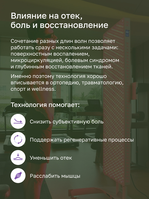 Фото аппарата REVIXAN MAXI №6
