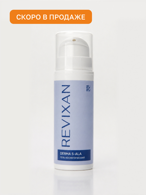 Фото аппарата REVIXAN DERMA 5-ALA №0