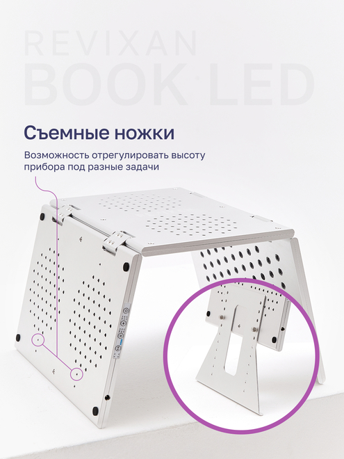 Фото аппарата REVIXAN BOOK LED №2