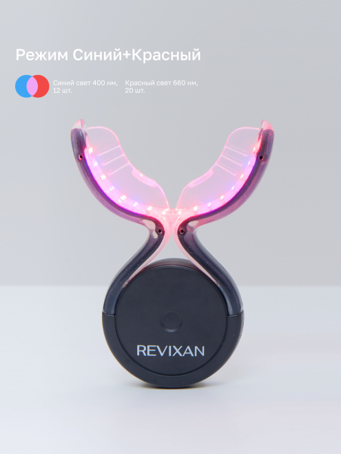 Фото аппарата Домашний набор №5 – REVIXAN® DENTAL LED (12b20r) №3