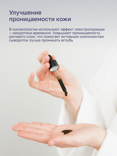 Фото аппарата Микротоковый массажер REVIXAN MC №5