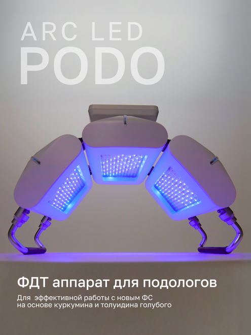 Фото аппарата REVIXAN ARC LED PODO №1