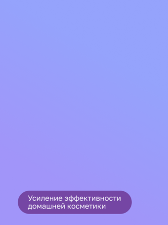 Изображение этапа:SLIM Mode