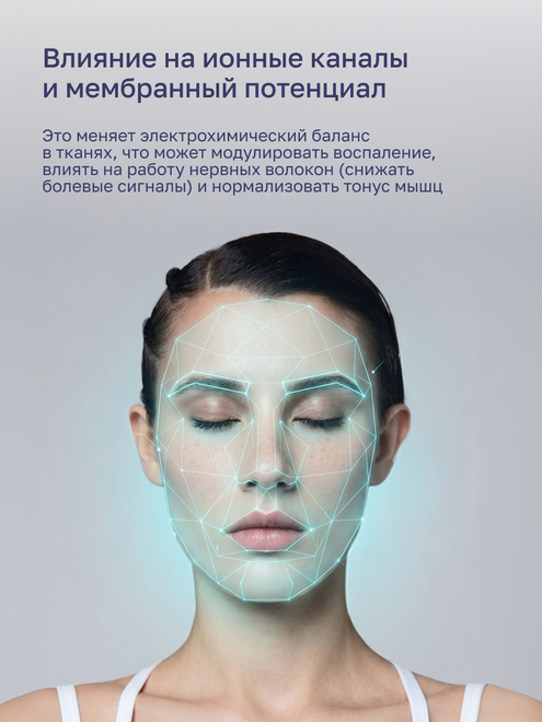 Фото аппарата Микротоковый массажер REVIXAN MC №4
