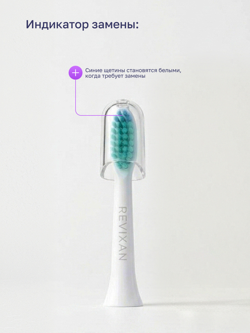 Фото аппарата Сменные насадки для REVIXAN LED SONIC TOOTHBRUSH №1