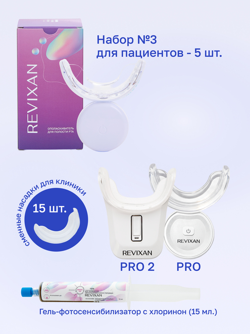 Фото аппарата Набор PRO с хлорином №0