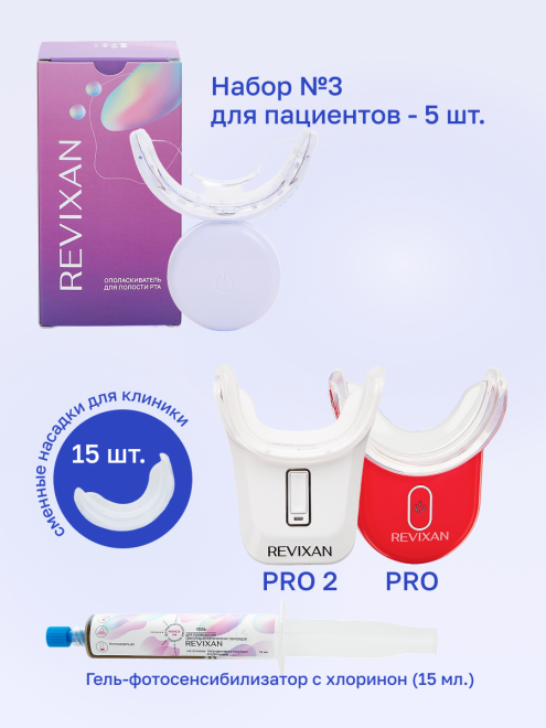 Фото аппарата Набор PRO с хлорином №0