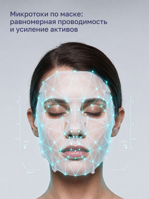 Фото аппарата Восстанавливающая маска для лица на основе рекомбинантного гуманизированного коллагена III типа №4