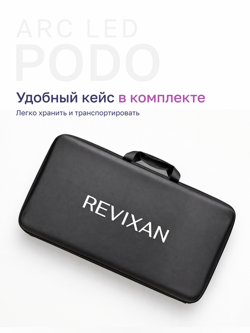 Фото аппарата REVIXAN ARC LED PODO №8