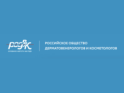 Школа молодого специалиста (РОДВК)