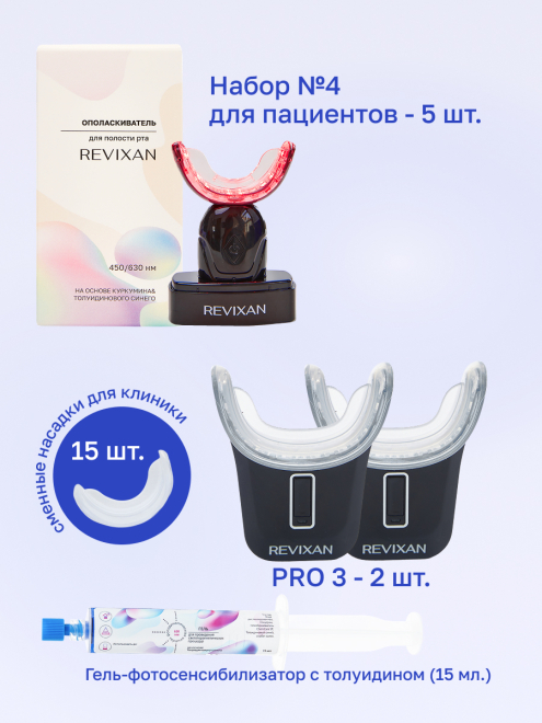 Фото аппарата Набор PRO с толуидином №0