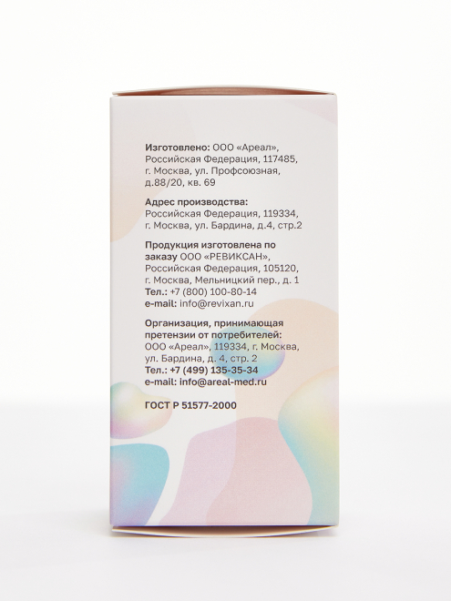 Фото аппарата REVIXAN WASH с куркумином и толуидиновым синем №4