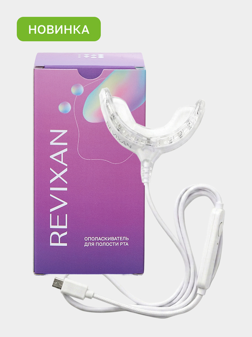 Фото аппарата Домашний набор №1а – REVIXAN DENTAL LED 400/660 №0