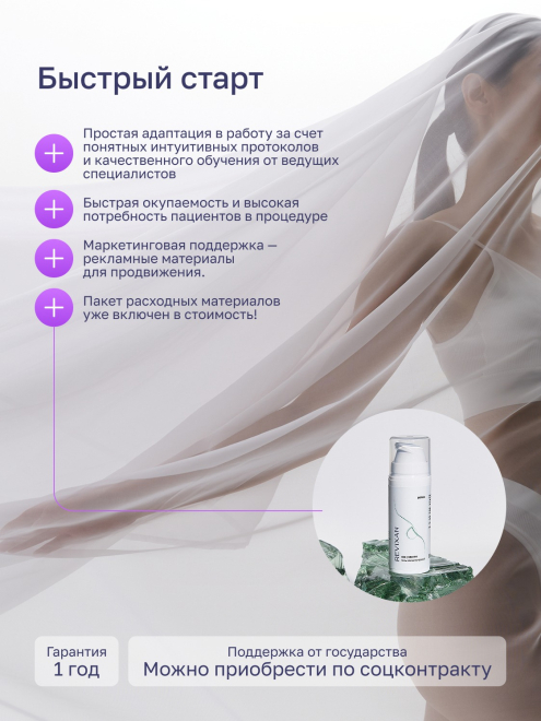 Фото аппарата REVIXAN ARC LED 5 №6