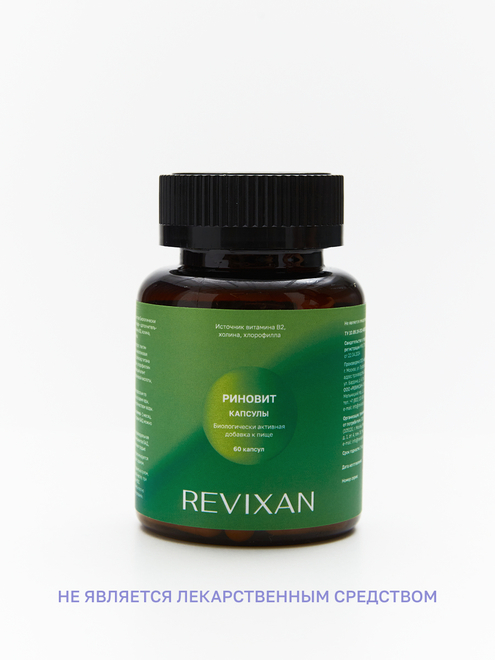 Фото аппарата Капсулы REVIXAN РИНОВИТ №0