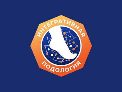 Интегративная подология