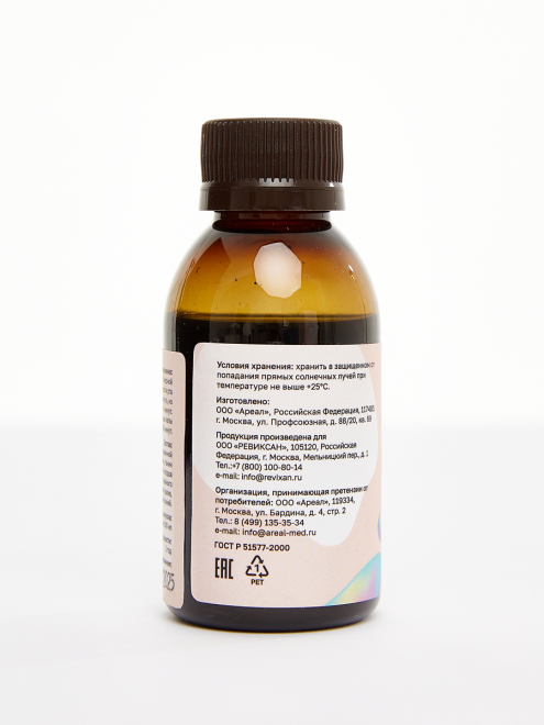 Фото аппарата REVIXAN WASH с куркумином и толуидиновым синем №2