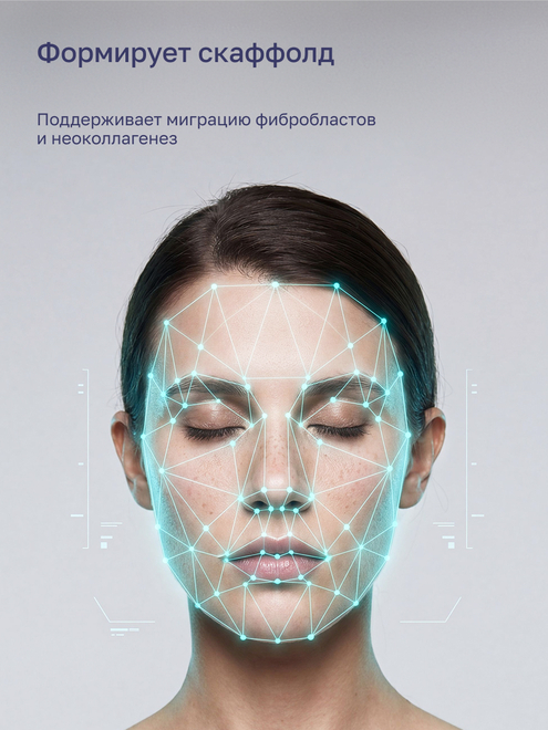 Фото аппарата Гель восстанавливающий на основе рекомбинантного гуманизированного коллагена III типа №4
