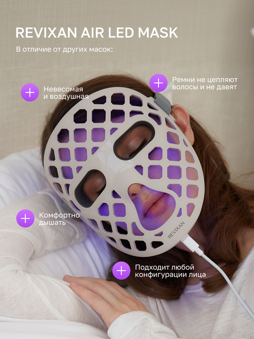 Фото аппарата REVIXAN AIR LED MASK №5