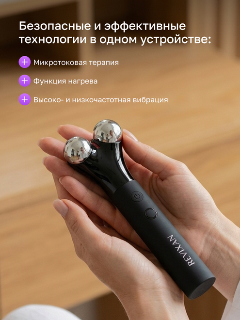 Фото аппарата Микротоковый массажер REVIXAN MC №1