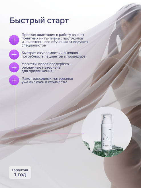 Фото аппарата REVIXAN ARC LED 5 №6