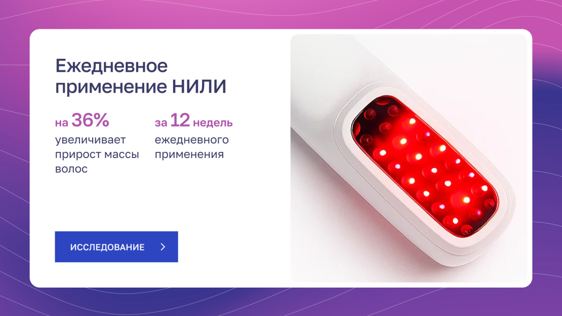 ссылка на исследование НИЛИ