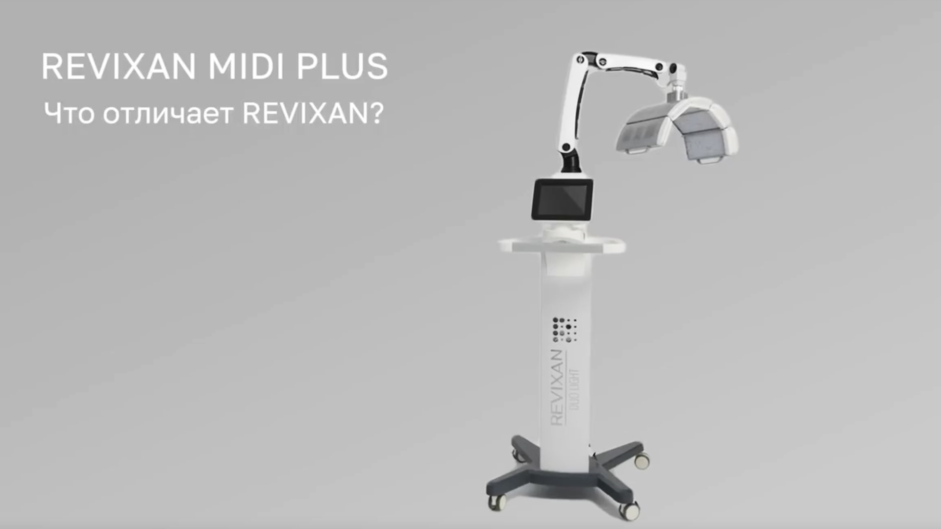 Превью видео: REVIXAN MIDI PLUS