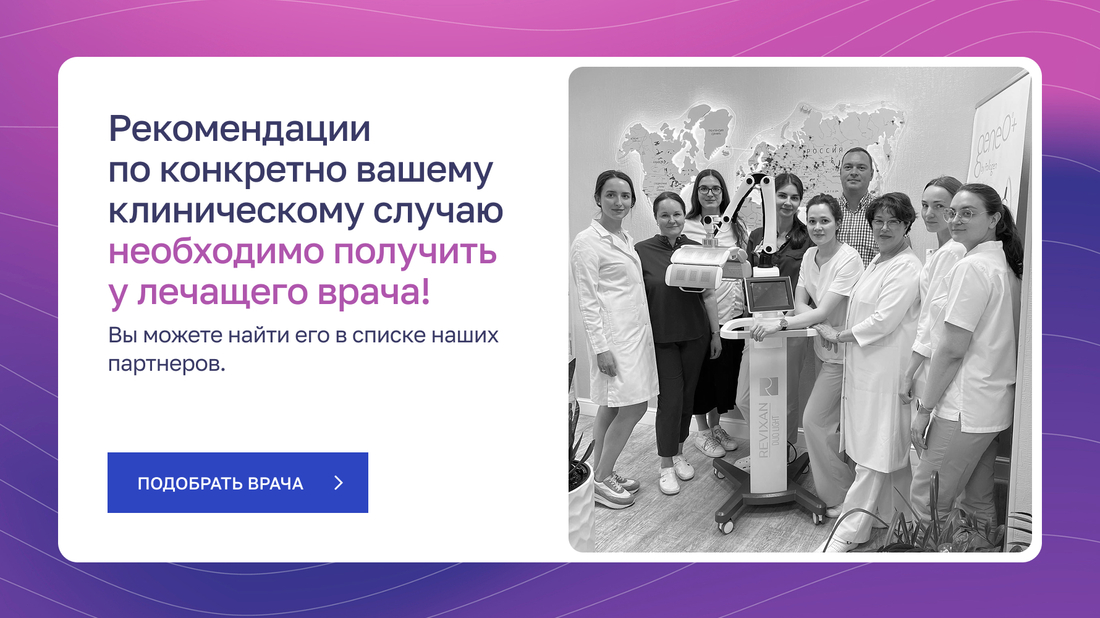 баннер-ссылка на страницу всех клиник-партенров