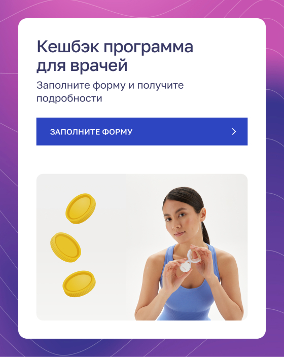 баннер-ссылка на форму для программы кешбэка