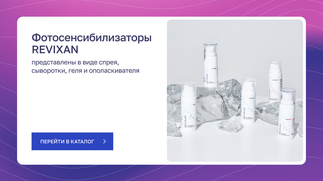 Вариативность фотосенсибилизаторов
