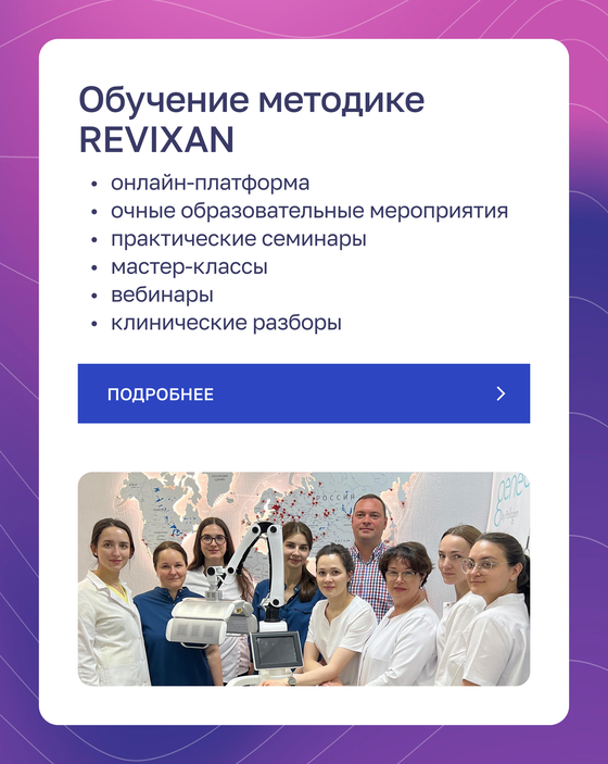 Фото врачей на обучении