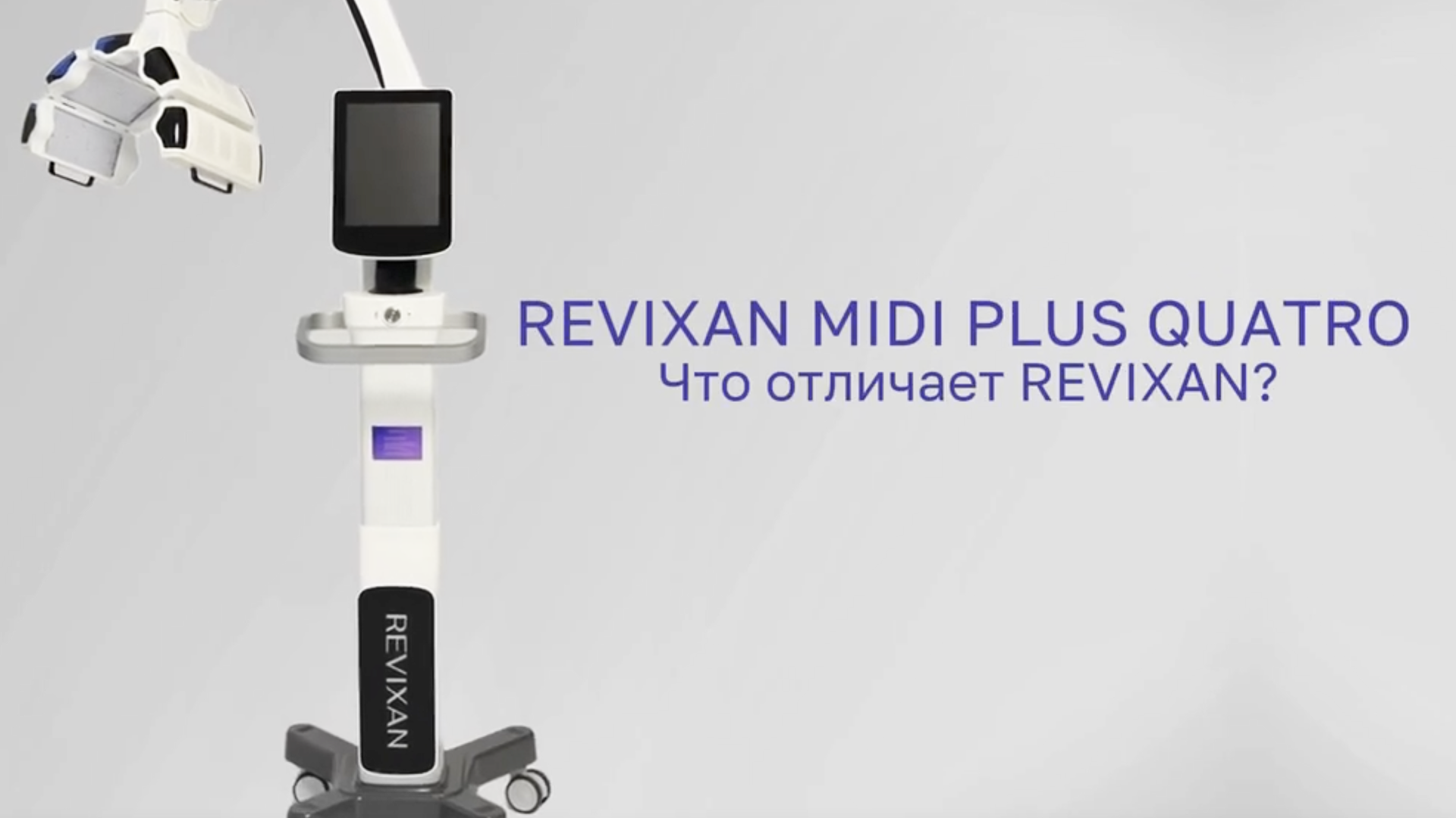 Превью видео: REVIXAN MIDI PLUS QUATRO