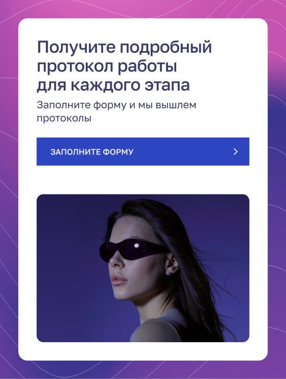 баннер-ссылка на форму для протоколов